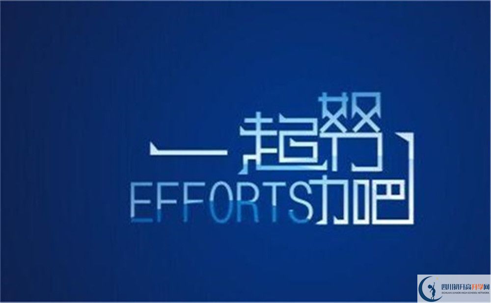2023年德陽市什邡中學(xué)招生簡章是什么？