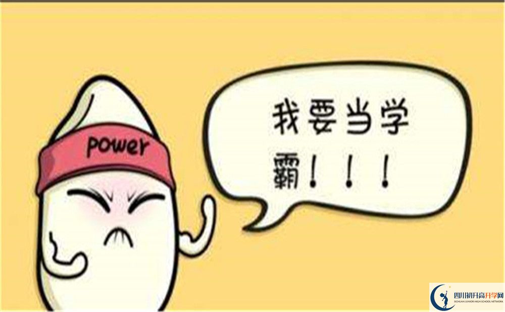 2023年南充市閬中市老觀中學(xué)招生簡(jiǎn)章是什么？