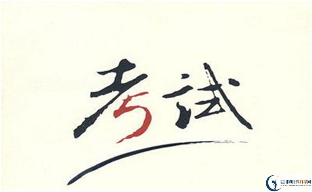 2024年廣安市武勝飛龍中學怎么樣？