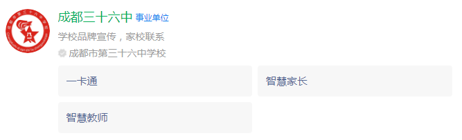 成都市成都三十六中網(wǎng)址是什么？