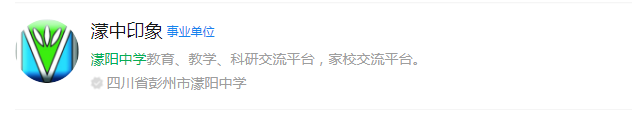 2025年成都市濛陽中學(xué)網(wǎng)址是什么？