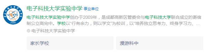 成都市電子科技大學(xué)實(shí)驗(yàn)中學(xué)網(wǎng)址是什么？