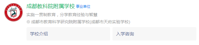 成都市成都教科院附屬學(xué)校網(wǎng)址是什么？