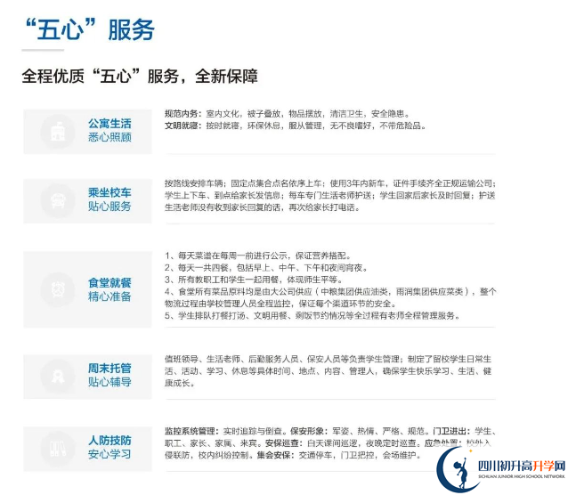 成都市都江堰玉壘學(xué)校是不是封閉式管理？