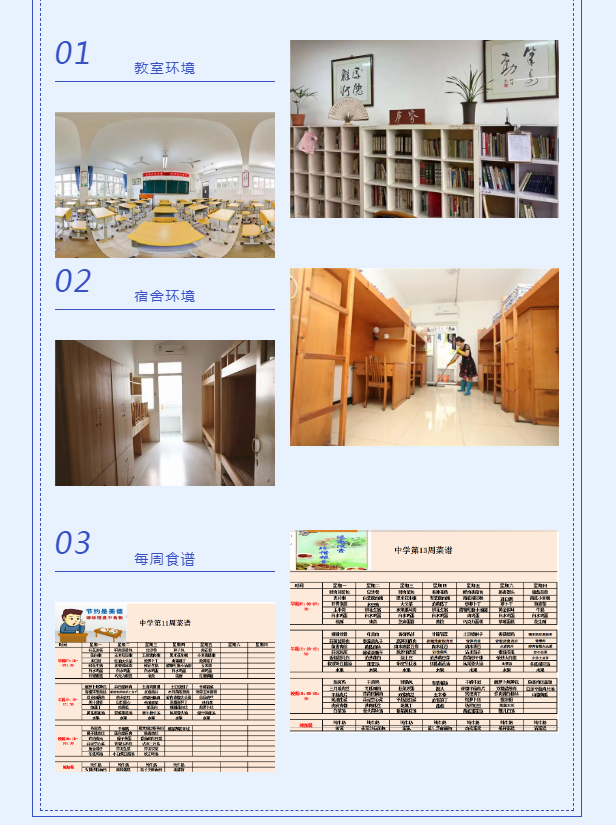 成都市三原外國語學校是不是封閉式管理？