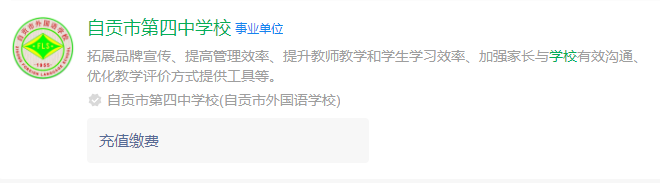 2024年自貢市外國(guó)語學(xué)校網(wǎng)址是什么？