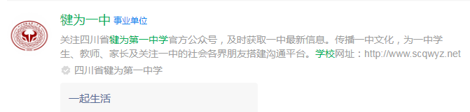 2024年樂山市犍為第一中學(xué)網(wǎng)址是什么？