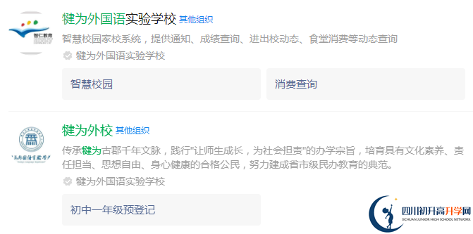2025年樂山市犍為外國語實(shí)驗(yàn)學(xué)校網(wǎng)址是什么？