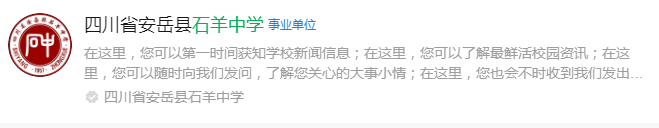 2025年資陽市石羊中學(xué)網(wǎng)址是什么？