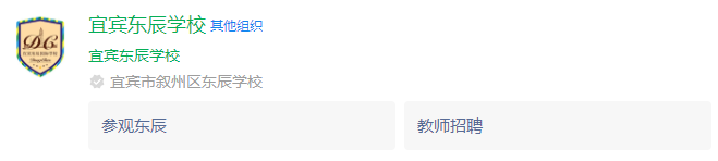 2024年宜賓市宜賓東辰國際學(xué)校網(wǎng)址是什么？