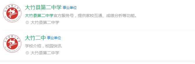 2024年達(dá)州市大竹縣第二中學(xué)網(wǎng)址是什么？