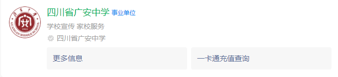 2024年廣安市四川省廣安中學(xué)網(wǎng)址是什么？
