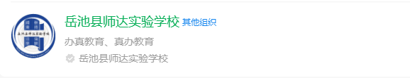 2024年廣安市岳池縣師達實驗學校網(wǎng)址是什么？