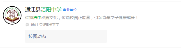 2025年巴中市涪陽(yáng)中學(xué)網(wǎng)址是什么？