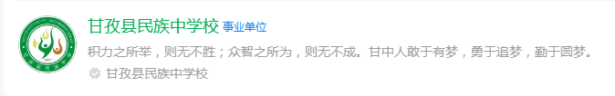 2024年甘孜州甘孜縣民族中學(xué)網(wǎng)址是什么？