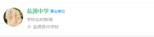 2024年涼山州鹽源縣中學(xué)網(wǎng)址是什么？