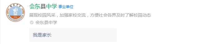 2024年涼山州會東中學(xué)網(wǎng)址是什么？