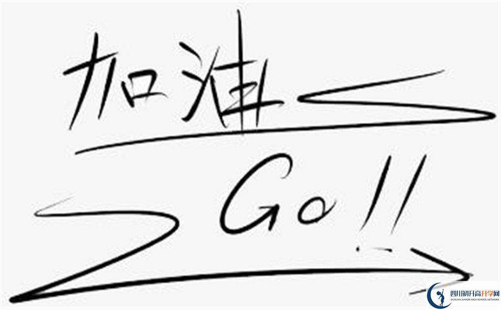 2025年廣安市鄰水金鼎實(shí)驗(yàn)學(xué)校班級(jí)如何設(shè)置？