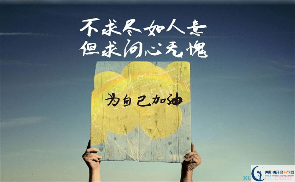 2024年自貢市自貢成都外國語學(xué)校怎么樣，升學(xué)率是多少？