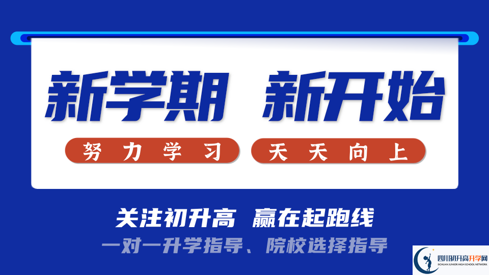 2025年內(nèi)江市內(nèi)江一中教學質量|師資力量怎么樣？