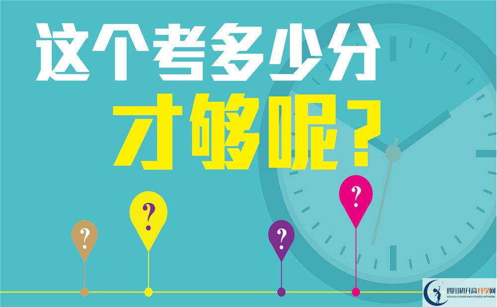 2025年樂(lè)山市沫若中學(xué)學(xué)費(fèi)|收費(fèi)標(biāo)準(zhǔn)是多少？