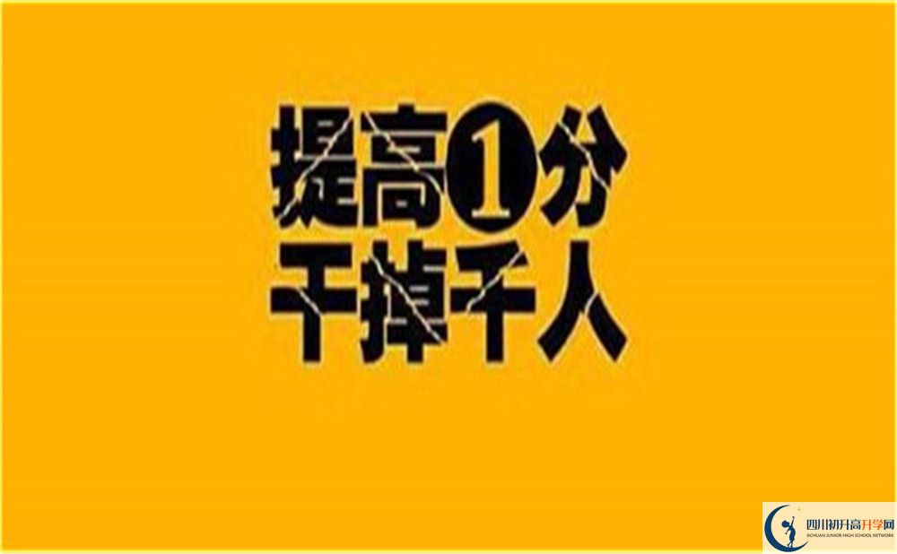 2025年內(nèi)江市鳳翔中學招生分數(shù)線|錄取分數(shù)線是多少？
