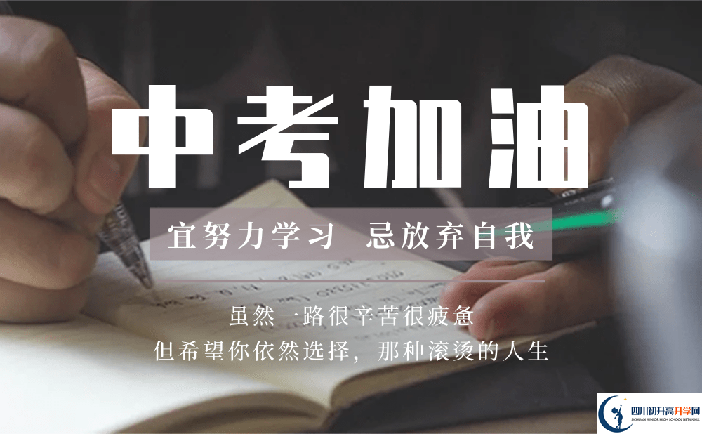 2025年四川省瀘州高級中學校招生計劃|招生人數(shù)是多少？