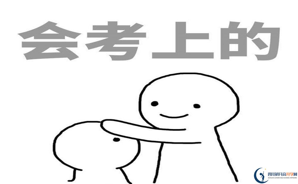 2025年廣安市武勝縣協(xié)力中學(xué)招生簡章|招生條件是什么？