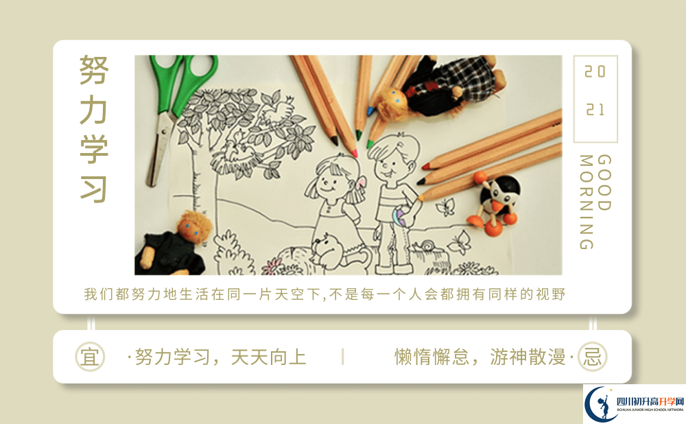 2025年瀘州市金蘭高中招生分?jǐn)?shù)線|錄取分?jǐn)?shù)線是多少？