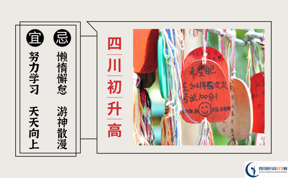 2025年德陽(yáng)市德陽(yáng)三中教學(xué)質(zhì)量|師資力量怎么樣？