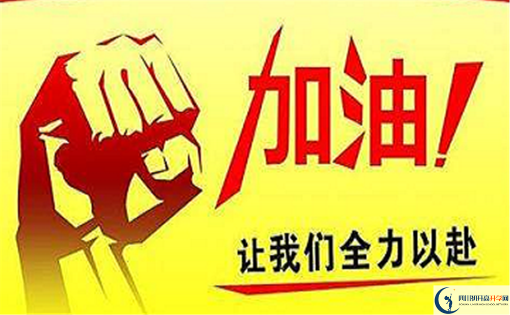 2025年眉山市仁壽中學(xué)招生簡章|招生條件是什么？