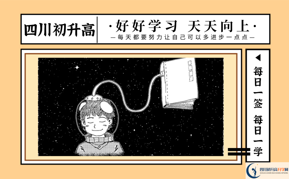 2025年內(nèi)江市資中縣第一中學(xué)招生分?jǐn)?shù)線|錄取分?jǐn)?shù)線是多少？