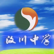 汶川中學(xué)