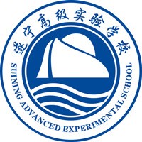 遂寧高級(jí)實(shí)驗(yàn)學(xué)校