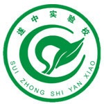 遂寧涪江中學(xué)