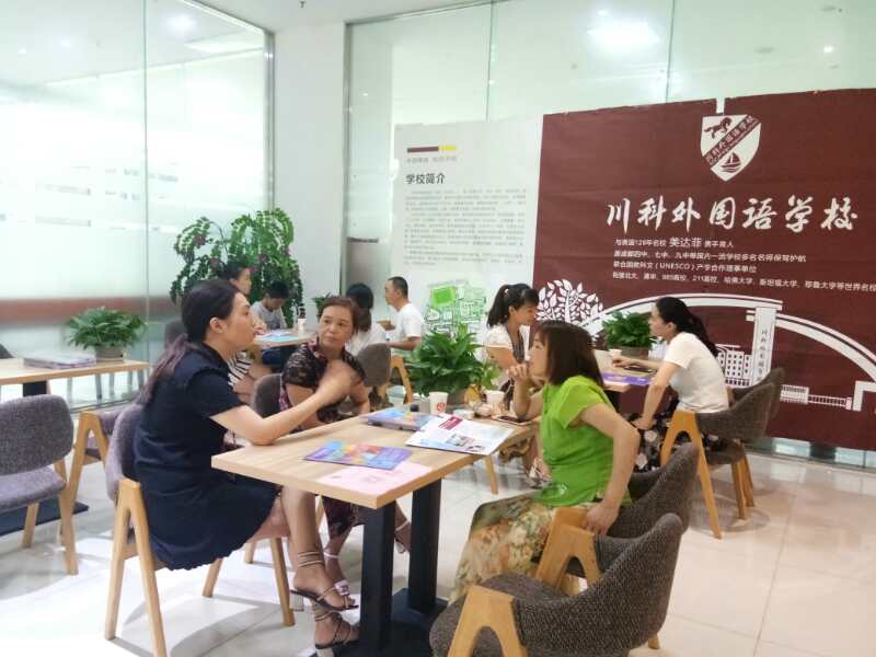 川科外國語學校，火熱報名咨詢中