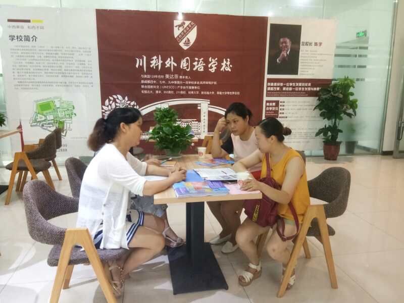 川科外國語學校，火熱報名咨詢中