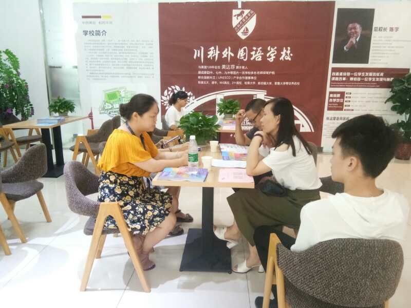 川科外國語學校，火熱報名咨詢中