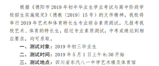 藝術特長生測試需要準備些什么？