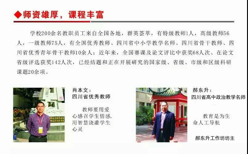 通錦中學(xué)2019年特長生招生計劃