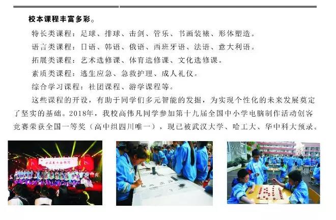 通錦中學(xué)2019年特長生招生計劃