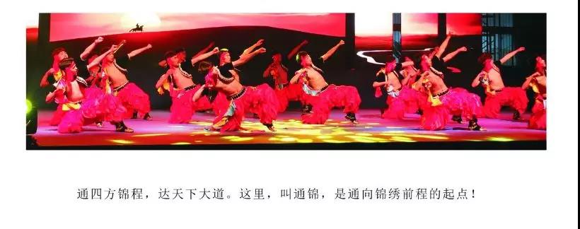 通錦中學(xué)2019年特長生招生計劃