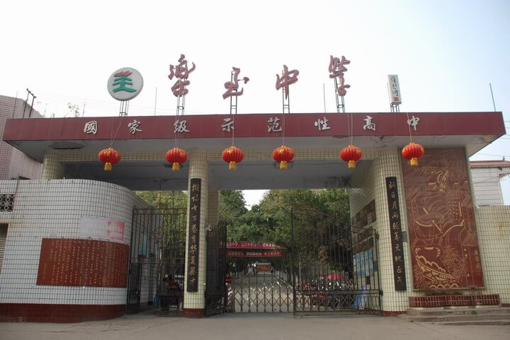 樂至中學(xué)錄取分?jǐn)?shù)線是多少？