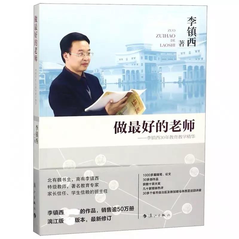 成都市鹽道街中學外語學校2019年暑期教師閱讀推薦書單