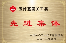 蒲江中學部分辦學成果