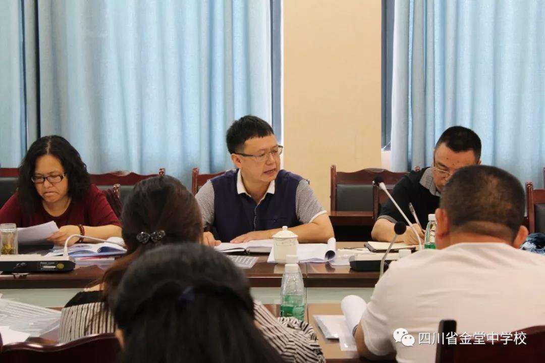 金堂中學(xué)課題開題報(bào)告會順利召開