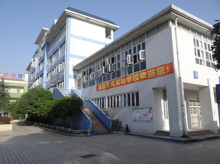 眉山育英實驗學(xué)校校園環(huán)境如何？