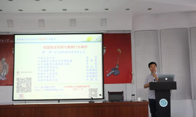 北京師范大學(xué)成都實(shí)驗(yàn)學(xué)校召開(kāi)2019年德育研討會(huì)