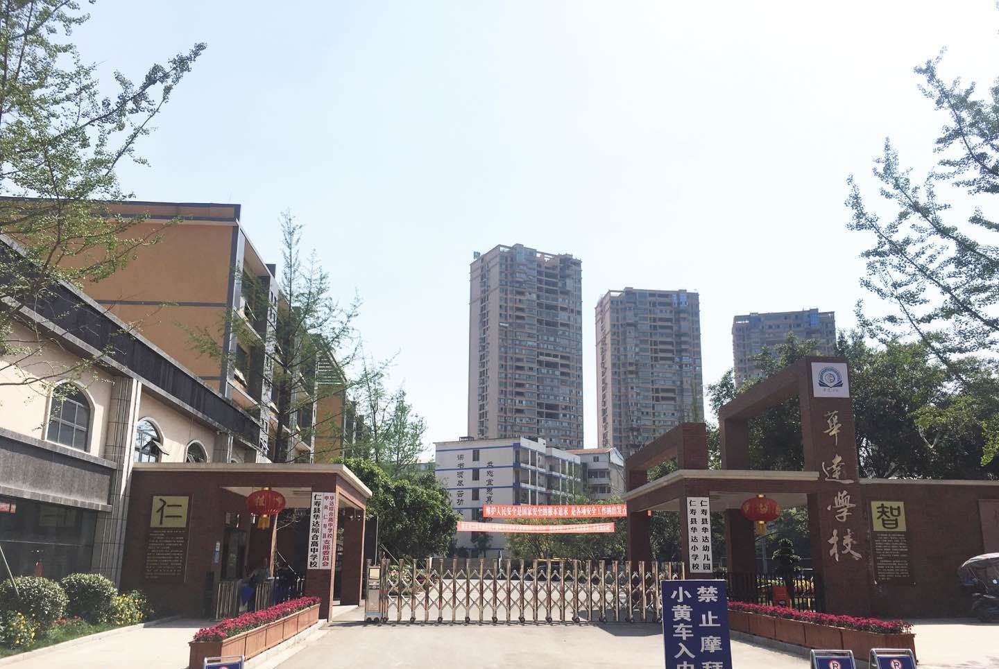 華達(dá)高中到底怎么樣？