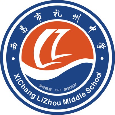 西昌市禮州中學(xué)教學(xué)質(zhì)量好不好？